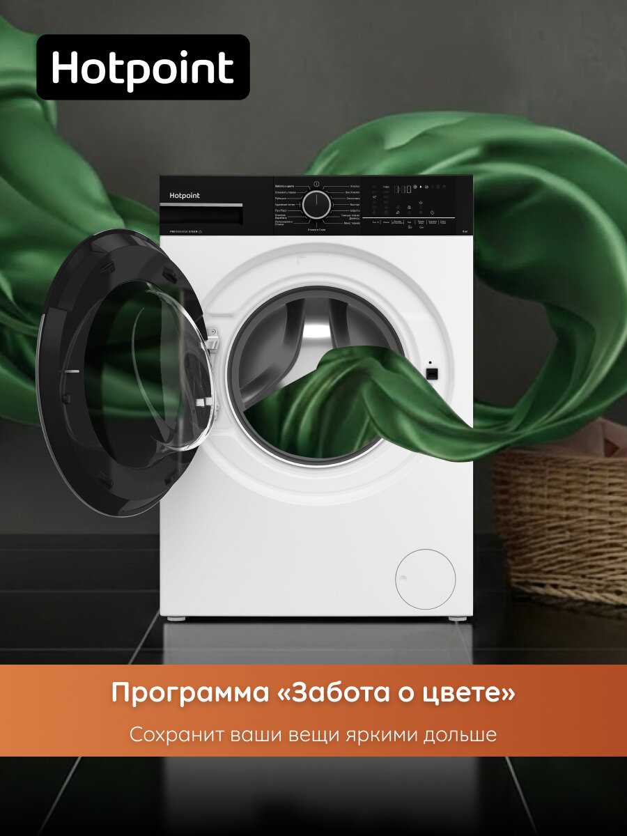 Стиральная машина Hotpoint-Ariston WSH 9491 VBX фотография 1