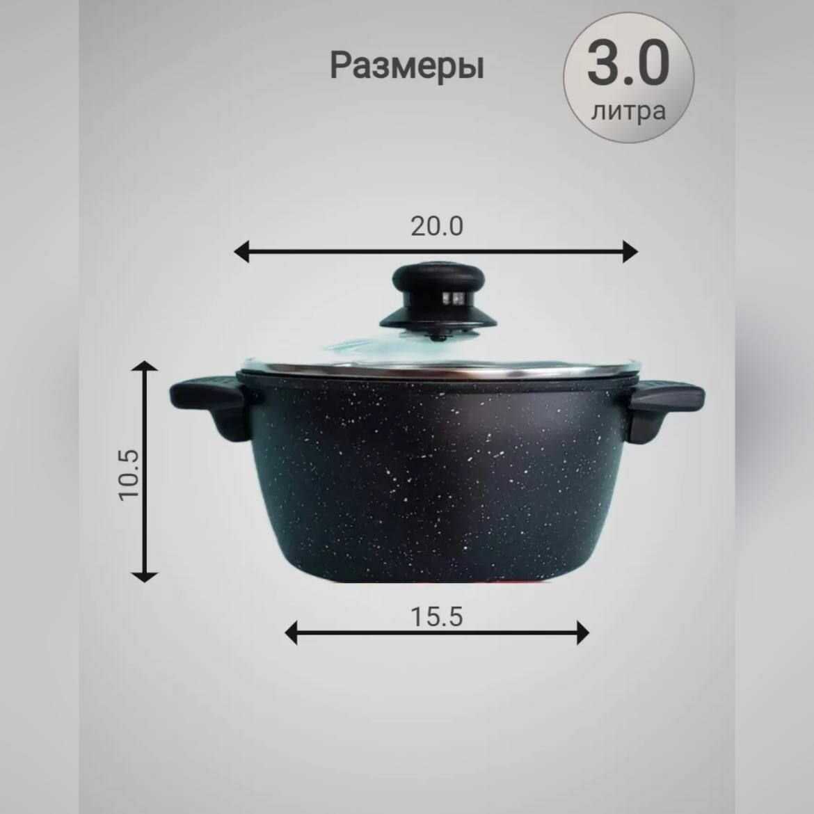 Казан Кастрюля Жаровня с крышкой и антипригарным мраморным покрытием 6л фотография 8