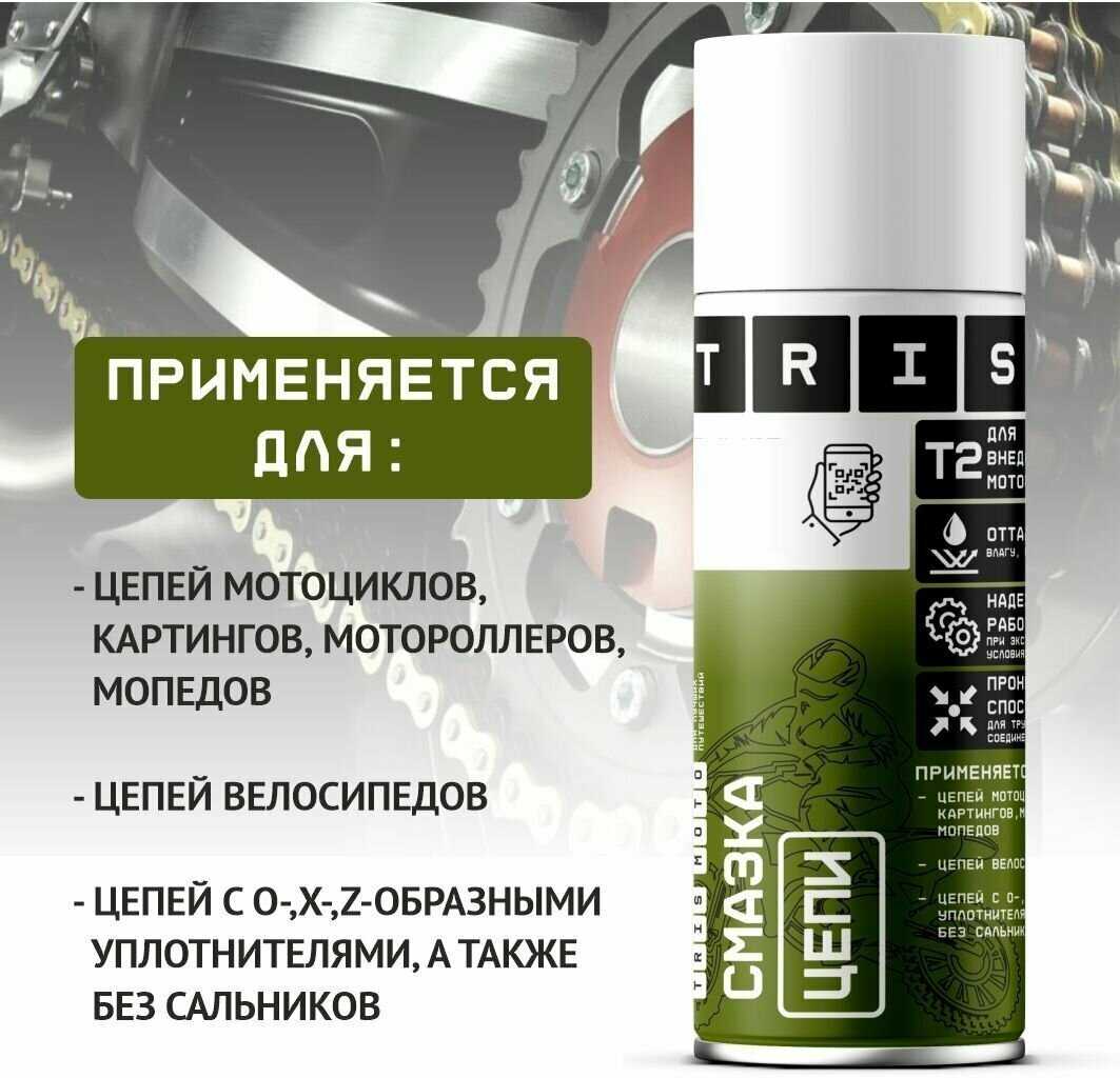 Смазка цепи TRIS Смазка цепи T2 фотография 1