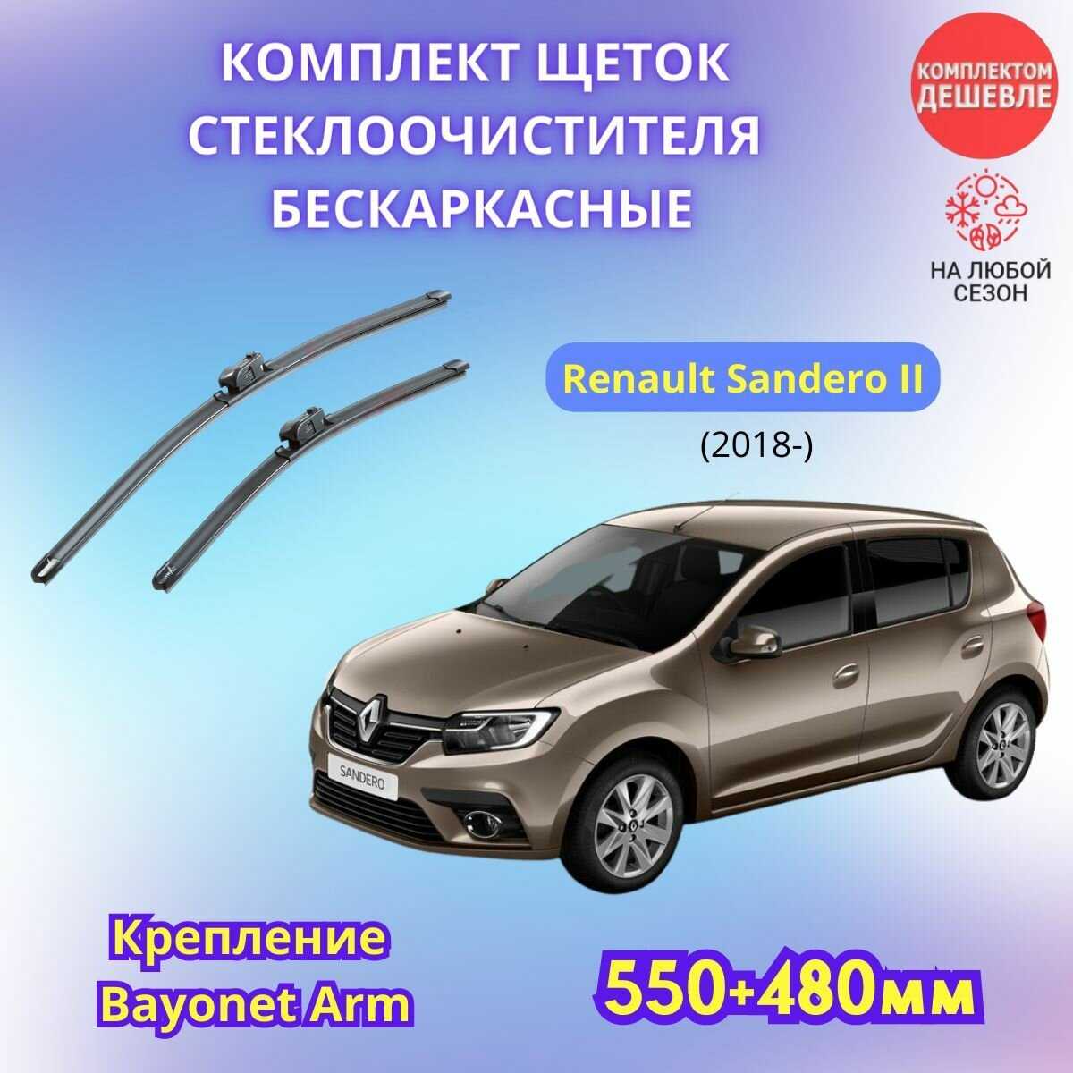 Дворники автомобильные Renault Trafic (2001-2014) фотография 14