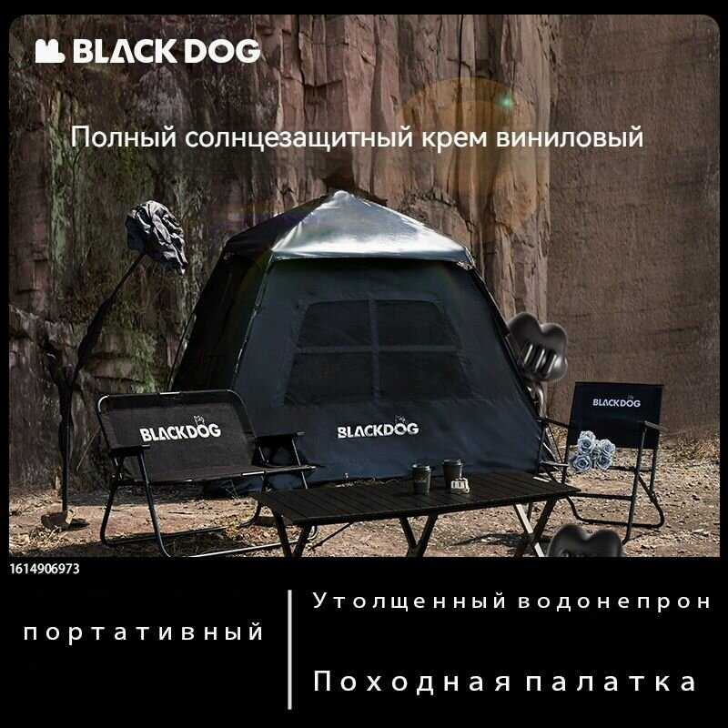 Автоматическая палатка Blackdog с двумя дверями и четырьмя окнами (BD-ZP005)
