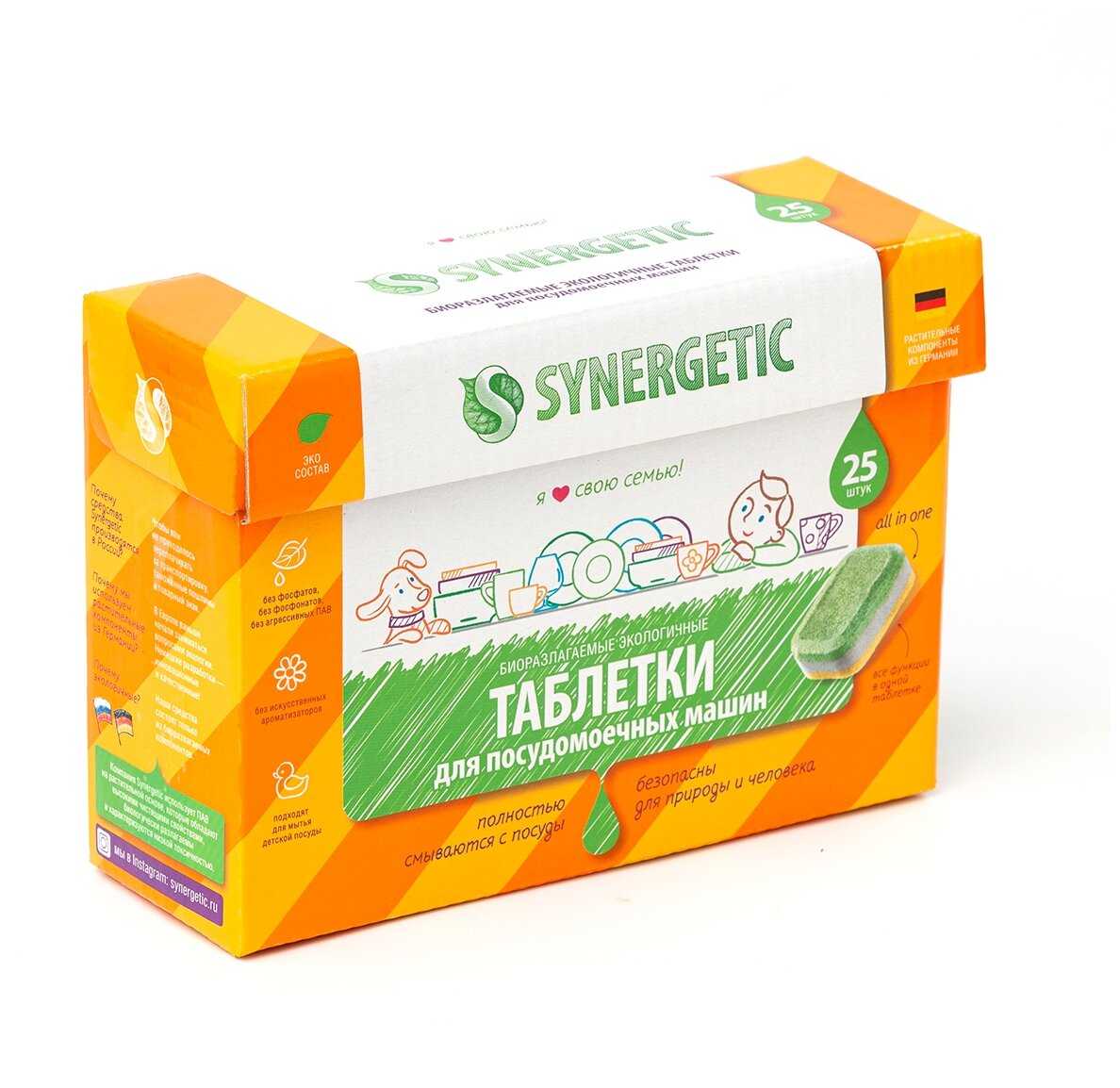 Таблетки для посудомоечной машины Synergetic Эко биоразлагаемые