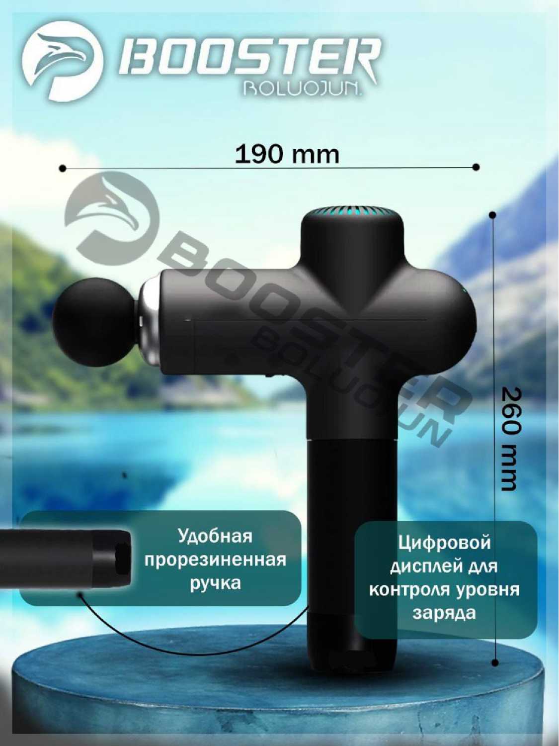Перкуссионный массажер Booster LightSaber фотография 6