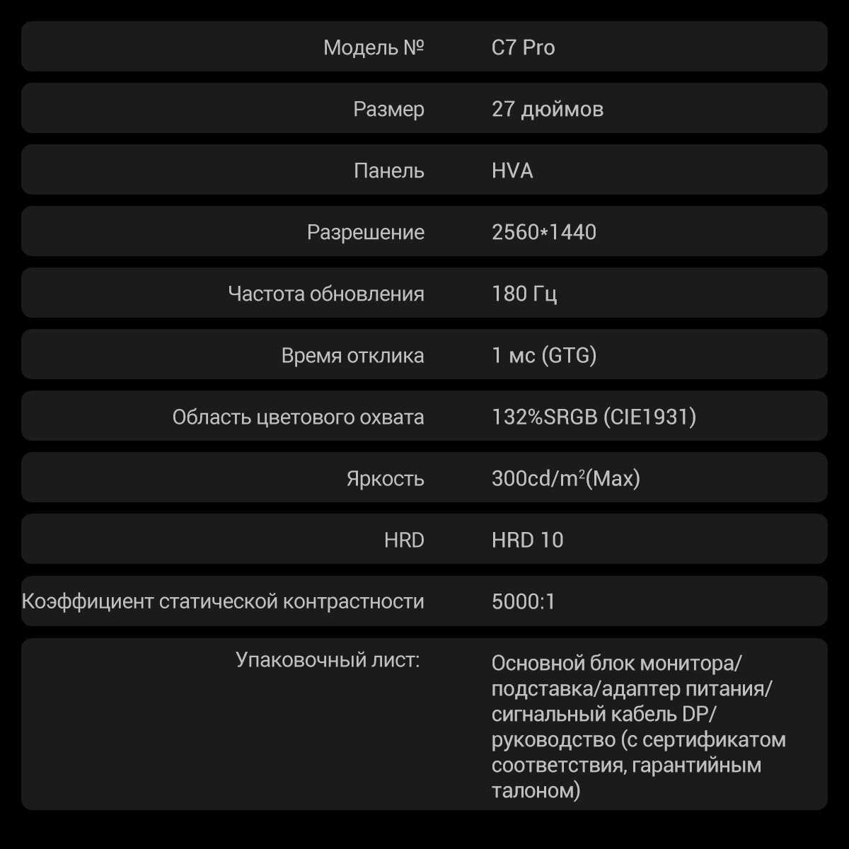 Монитор SANC N3253 IPS 75Hz фотография 11