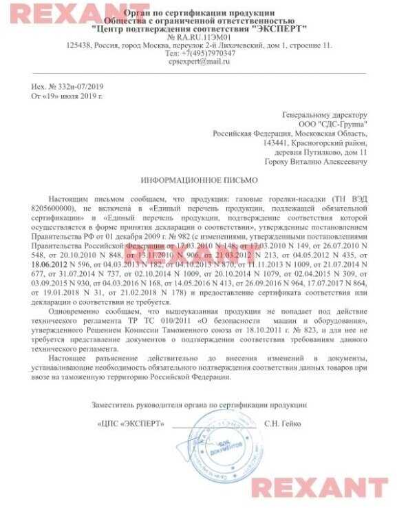 Газовая горелка-насадка GT-20 фотография 7