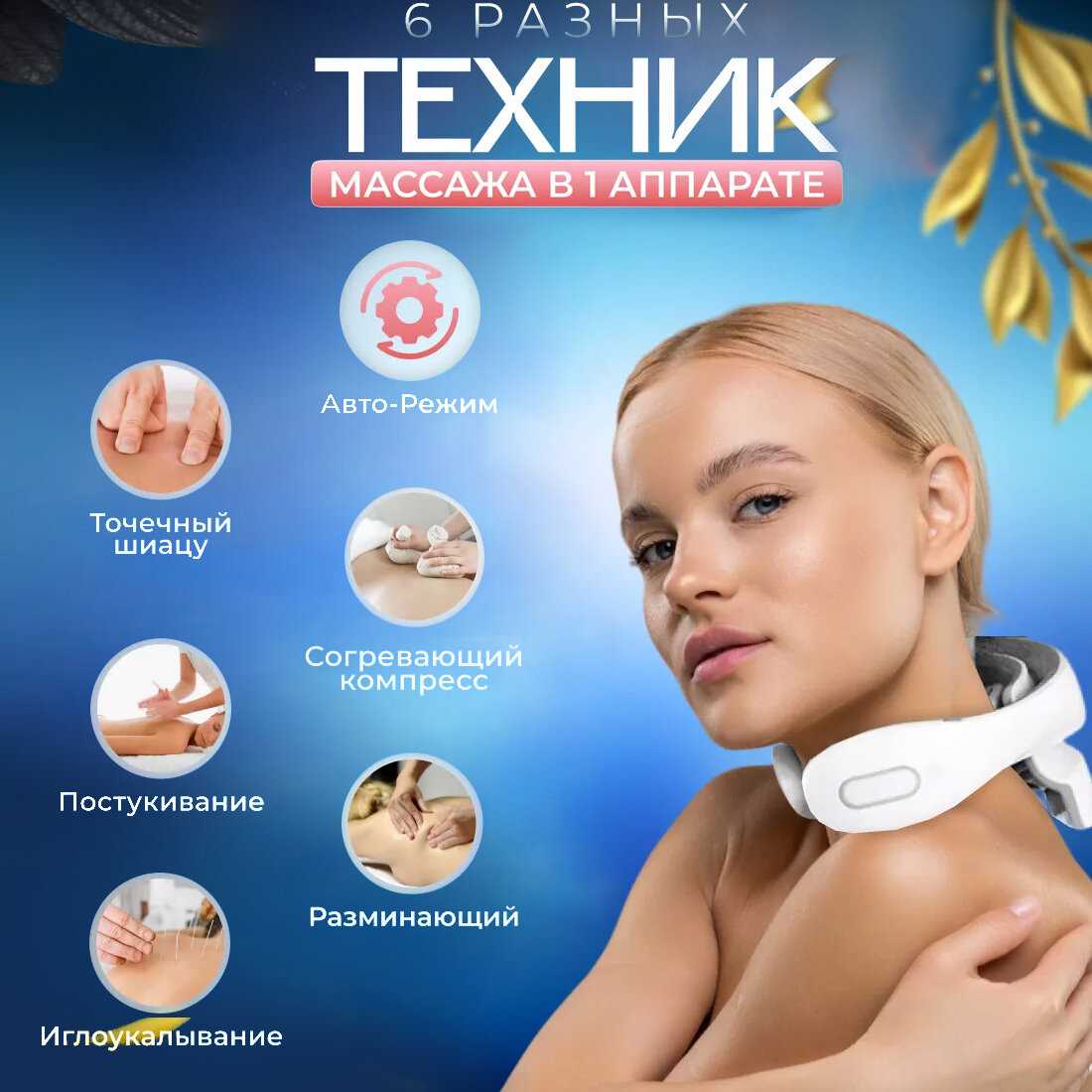 Массажер Лимфодренажный массажер для шеи и плеч фотография 2