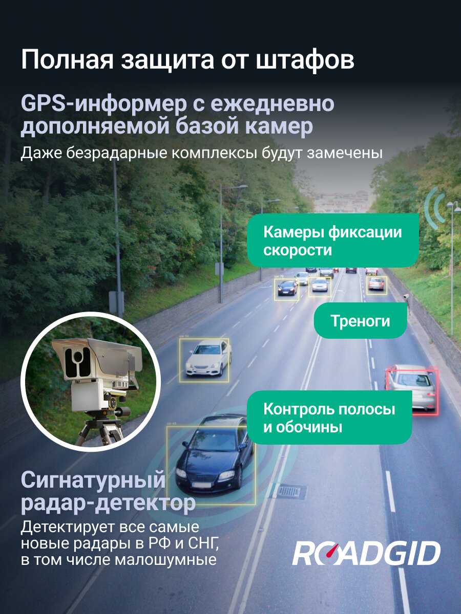 Видеорегистратор Roadgid Premier 4 Pro фотография 4