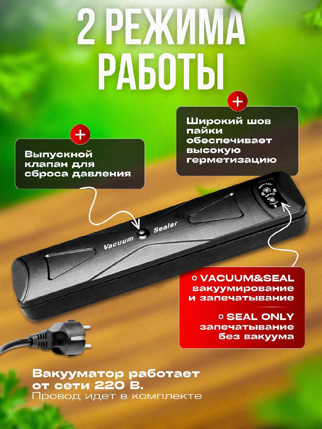 Вакуумный упаковщик Вакууматор фотография 2