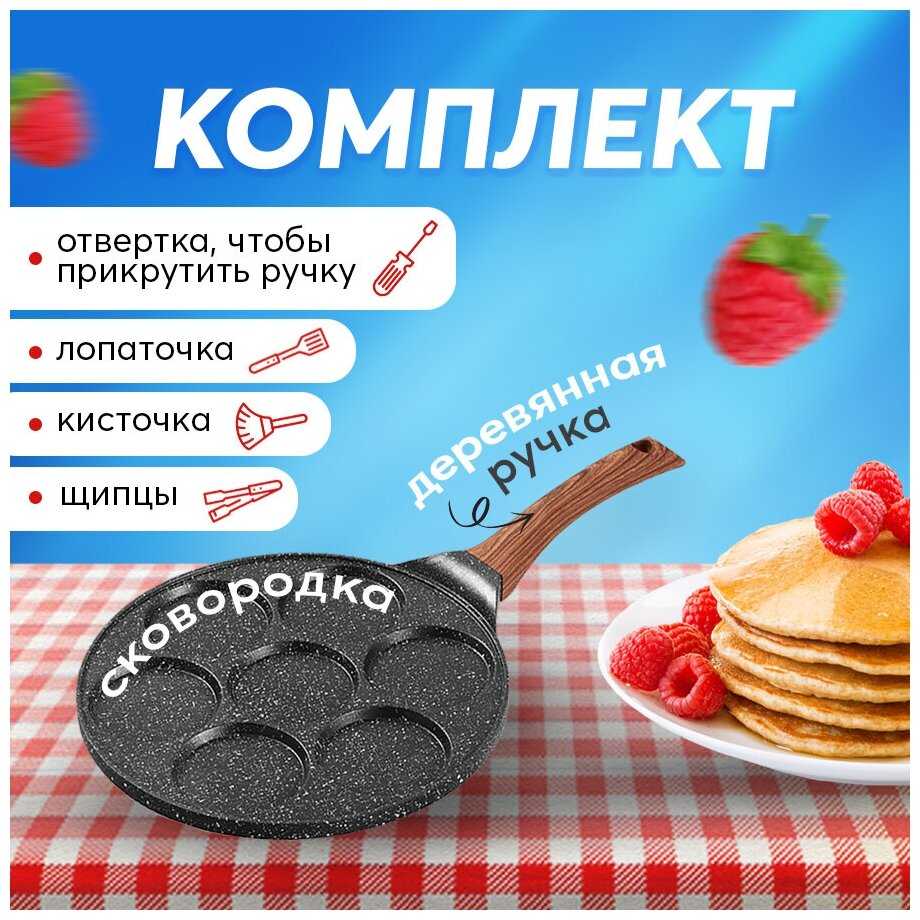 Сковорода для оладий, завтраков, яичницы, сковорода для панкейков, сковорода антипригарная 25 см фотография 2