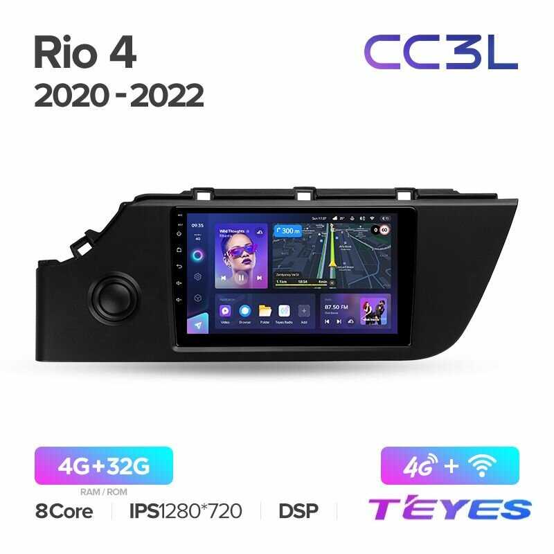 Магнитола Kia Rio 4 FB 2020-2022 Teyes CC3L 4/32GB