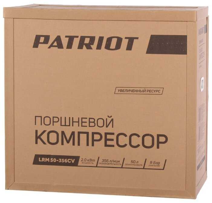 Компрессор масляный PATRIOT LRM 50-356CV, 50 л, 2 кВт фотография 2