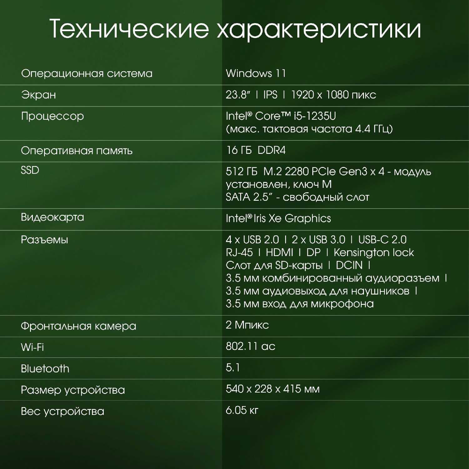 Моноблок Digma Optimum 23.8