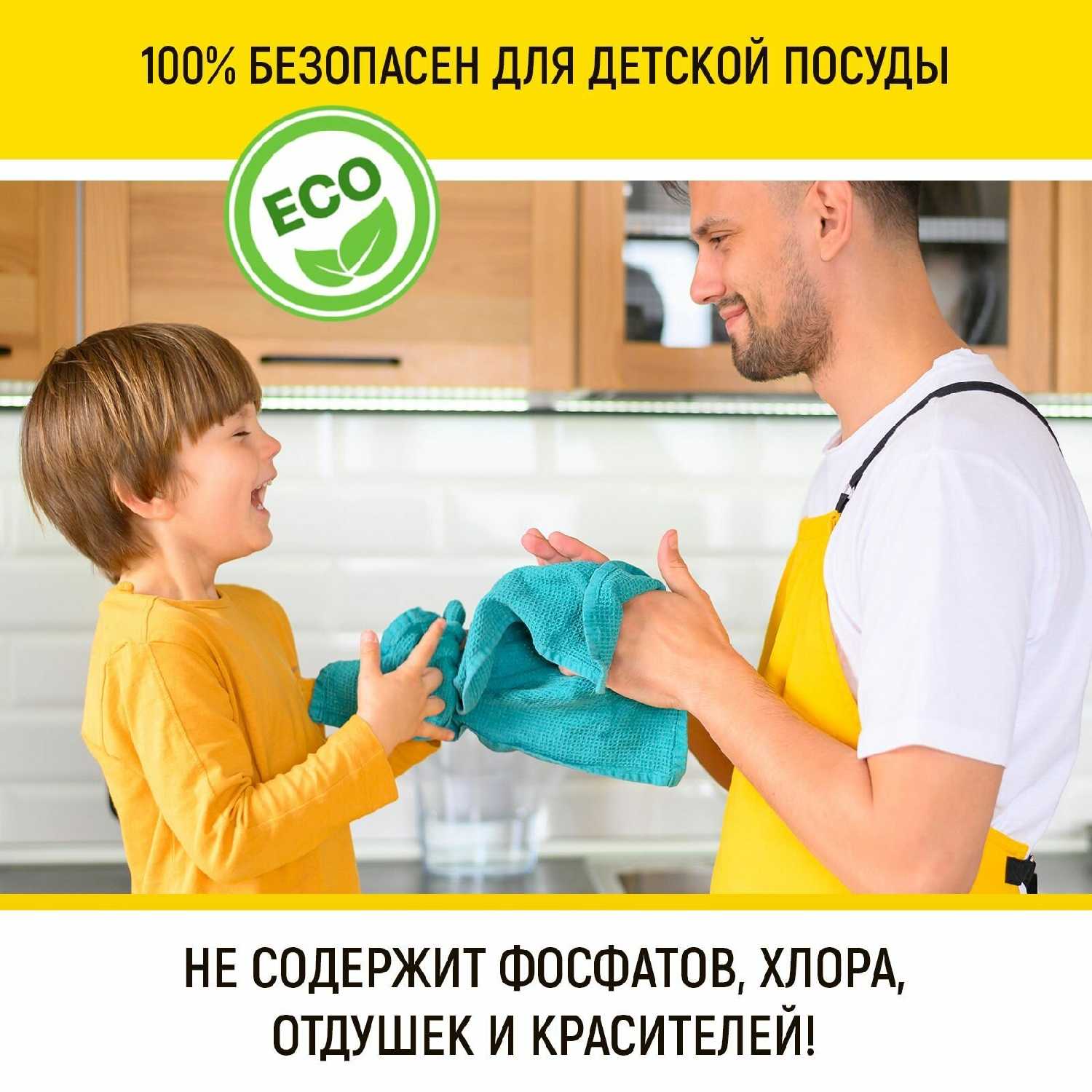 Ополаскиватель для посудомоечной машины фотография 2