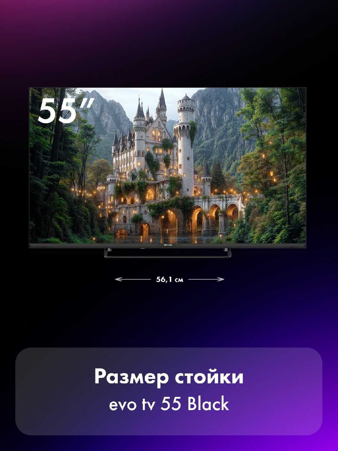 Телевизор EVO 32 фотография 2