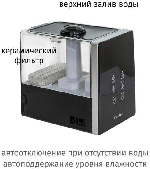 Увлажнитель воздуха Pioneer HDS 12 фотография 4