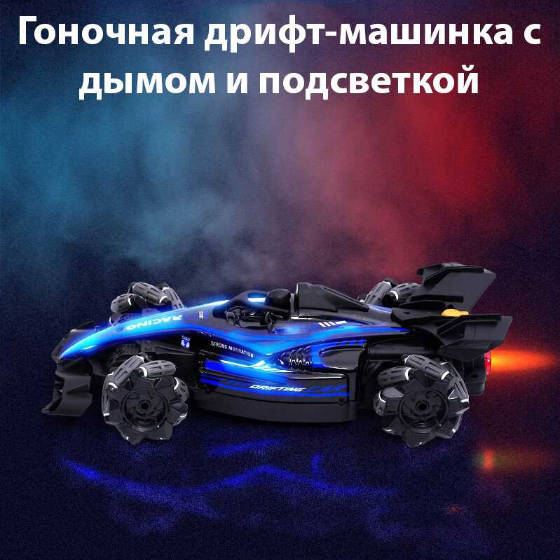 Гоночная машина Дрифт фотография 13