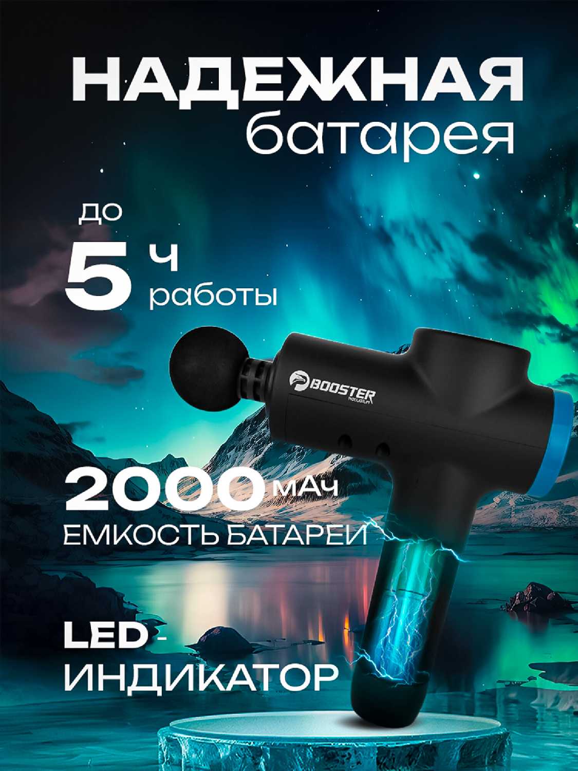 Перкуссионный массажер Booster LightSaber фотография 19
