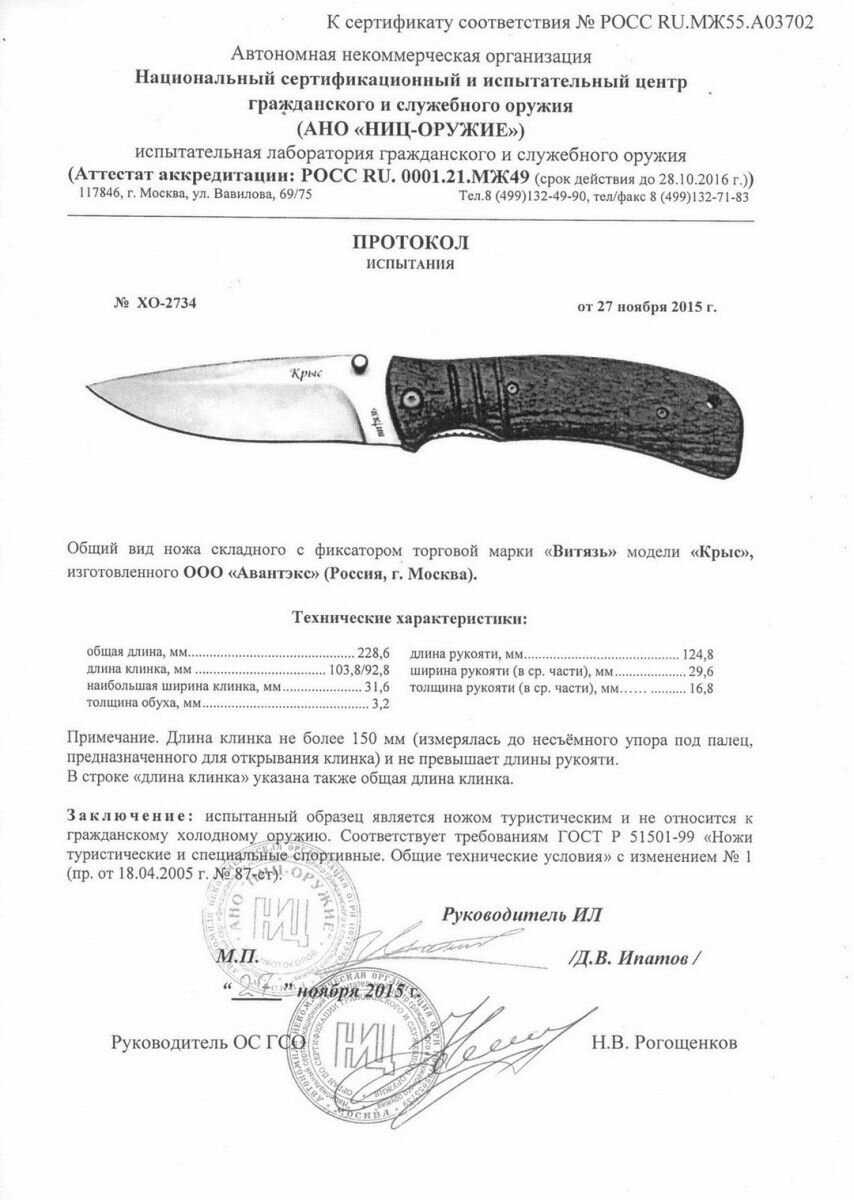 Ножи Витязь B183-33 (Крыс) фотография 11