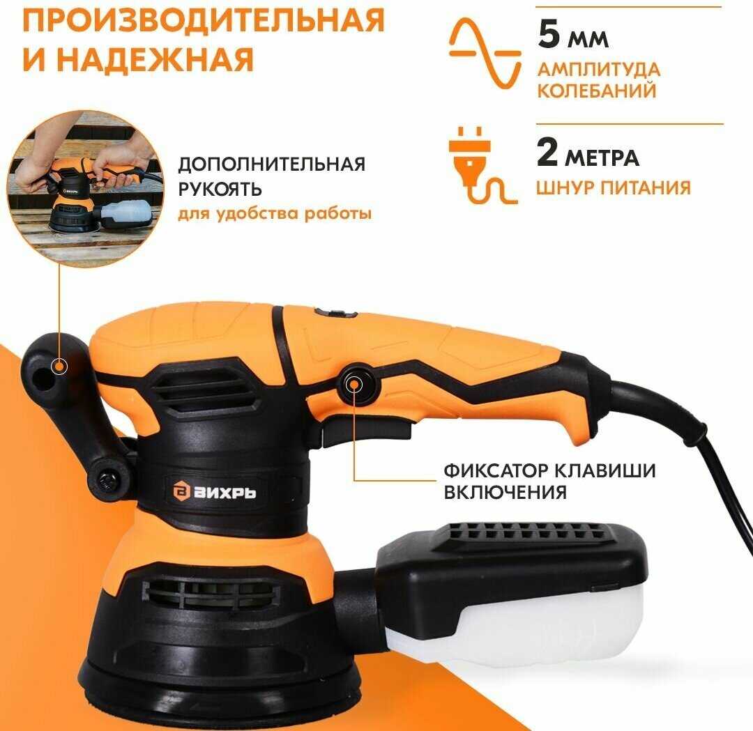 Шлифмашина для стен и потолков ВИХРЬ ЭШМ-125/5Э фотография 19