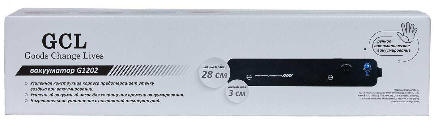 Вакууматор GCL G-1202 фотография 2
