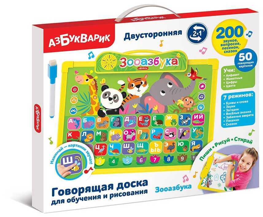 Интерактивная развивающая игрушка Азбукварик Говорящая доска для обучения и рисования Зооазбука фотография 1