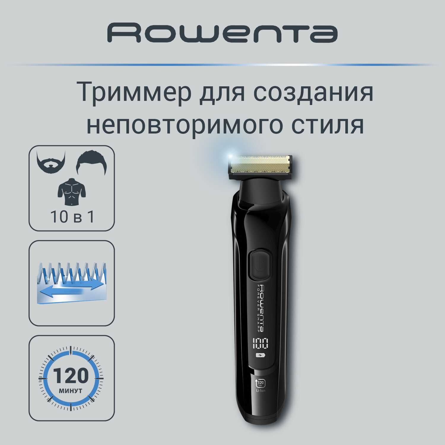Триммер Rowenta Hybrid Forever Sharp Ultimate Expert (TN6201F4)