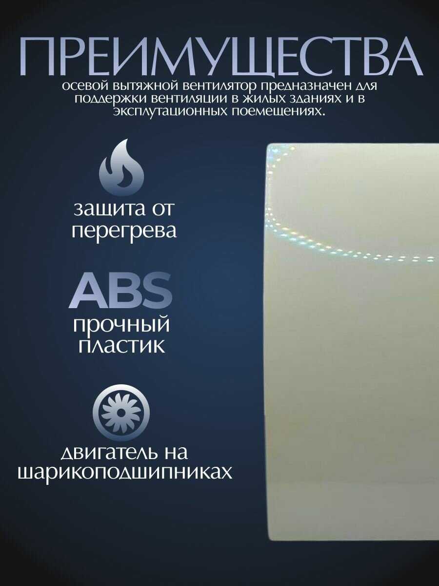 Вентилятор вытяжной Awenta RM WEB 100 ESCUDO фотография 17
