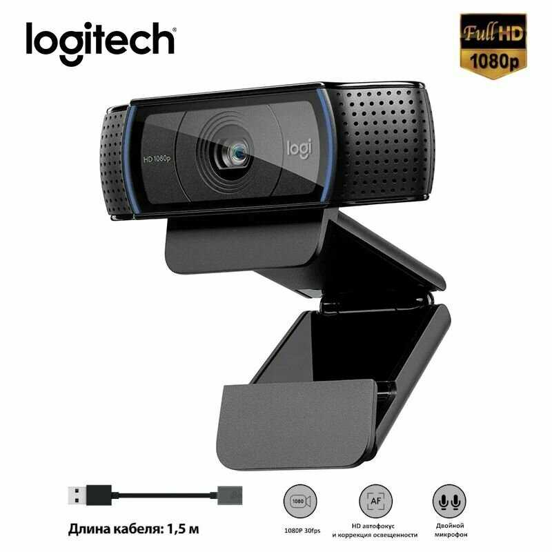 Камера Web Logitech C920e 3Mpix (1920x1080) USB2.0 с микрофоном (960-001086) фотография 15
