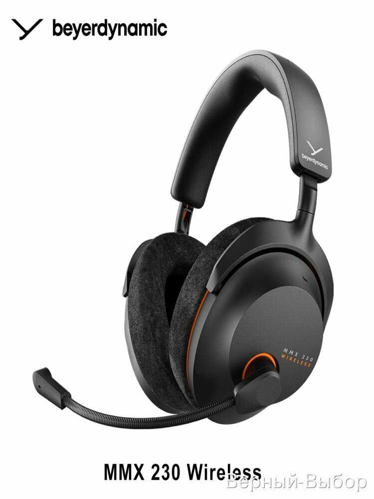 Beyerdynamic MMX 230 Wireless