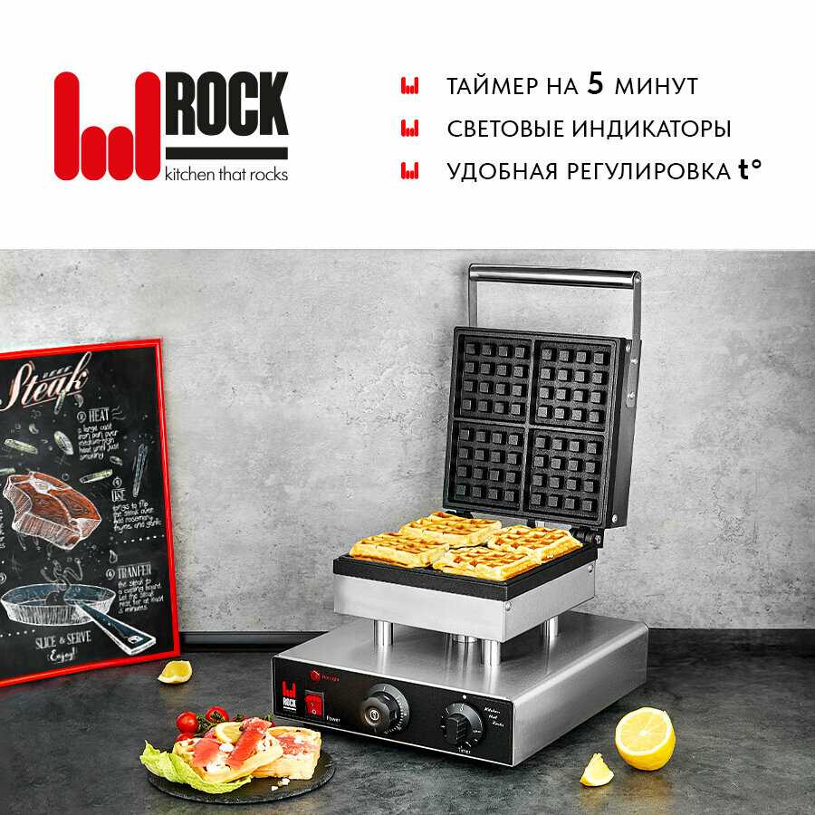 Вафельница электрическая Rock Kitchen Вафельница (RK-WB4-MC) фотография 2