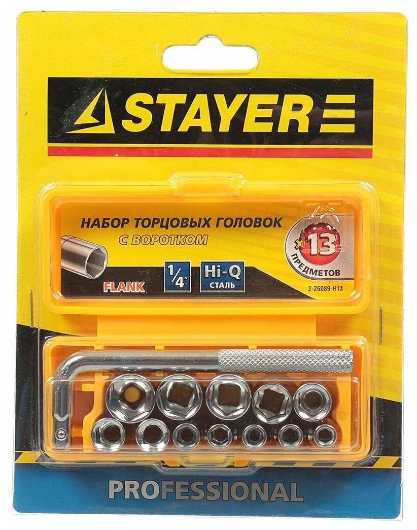 Набор строительных инструментов STAYER Набор строительных инструментов (2-26089-H13) фотография 1