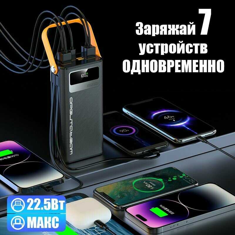 Повербанк внешний аккумулятор 30000 mAh Орбита OT-SMP01A фотография 12