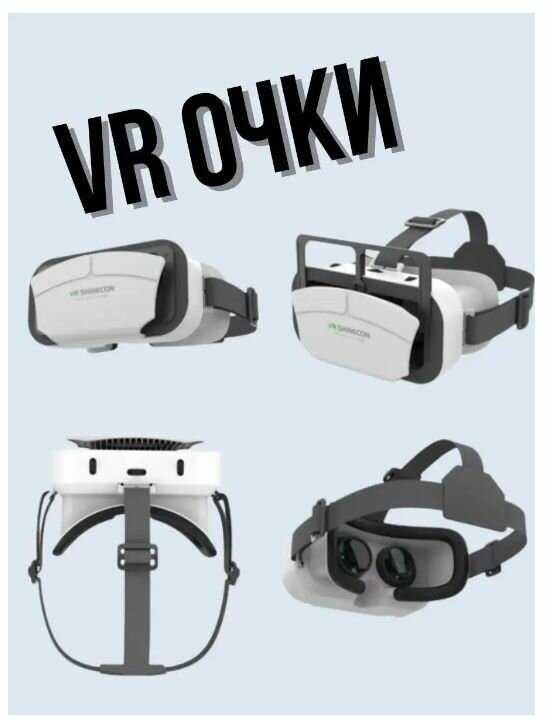 Очки виртуальной реальности VR Shinecon SC-G12 фотография 22