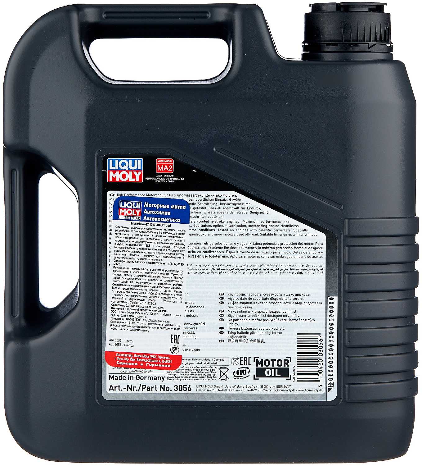 Полусинтетическое моторное масло LIQUI MOLY Motorbike 4T Offroad 10W-40 фотография 4