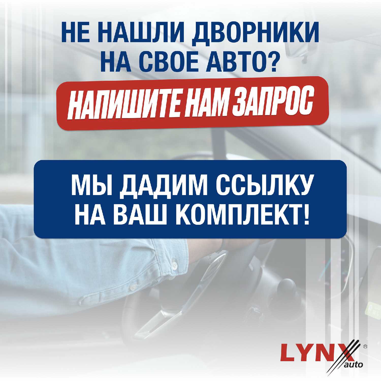 Щетки стеклоочистителя LADA Niva фотография 6