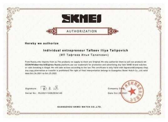 Часы SKMEI 1251 BROWN Часы спортивные мужские, с секундомером, будильником, таймером, водонепроницаемые, скмей фотография 5