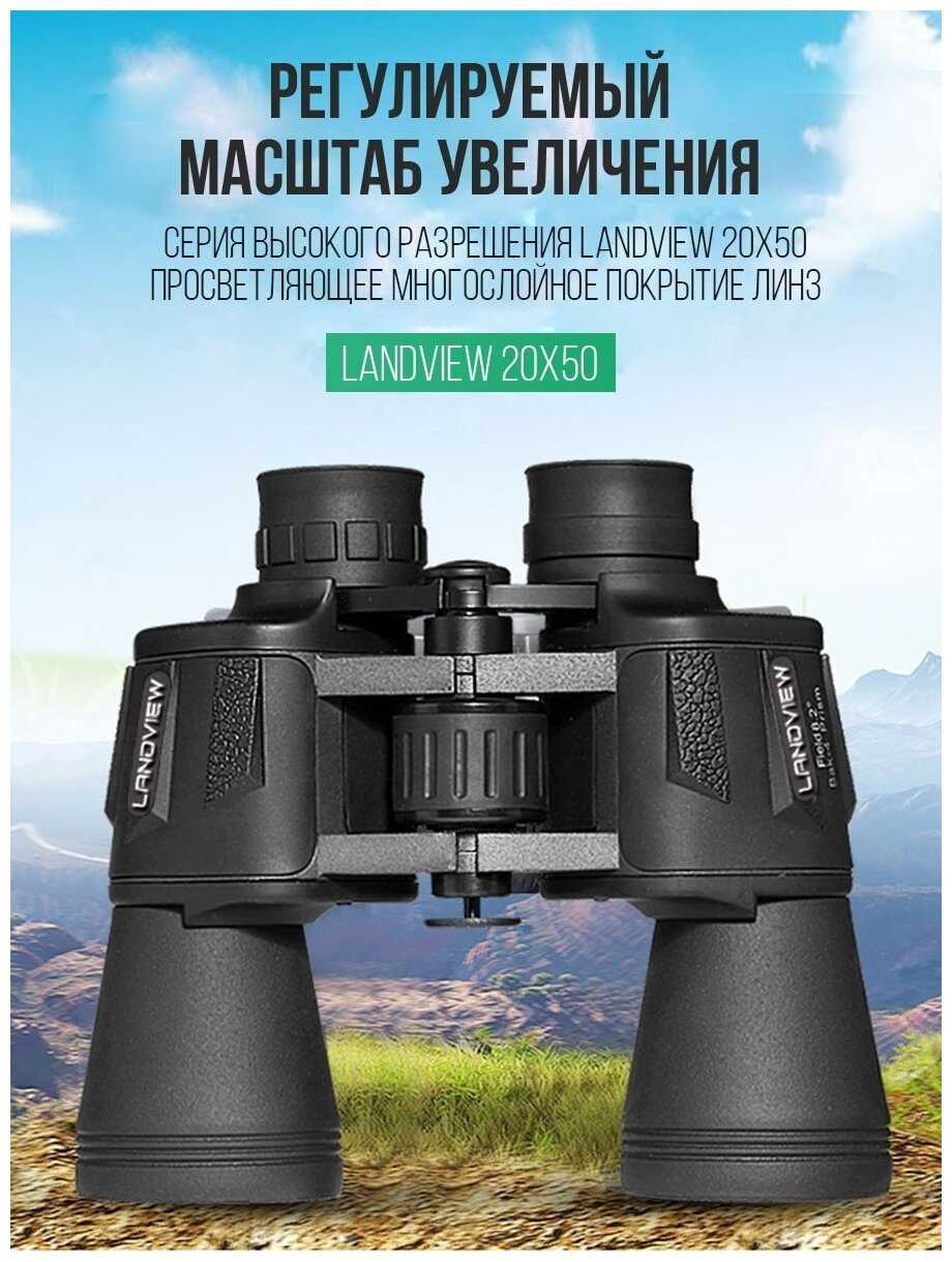 Бинокль 20X50/Бинокль для охоты/Монокуляр фотография 2