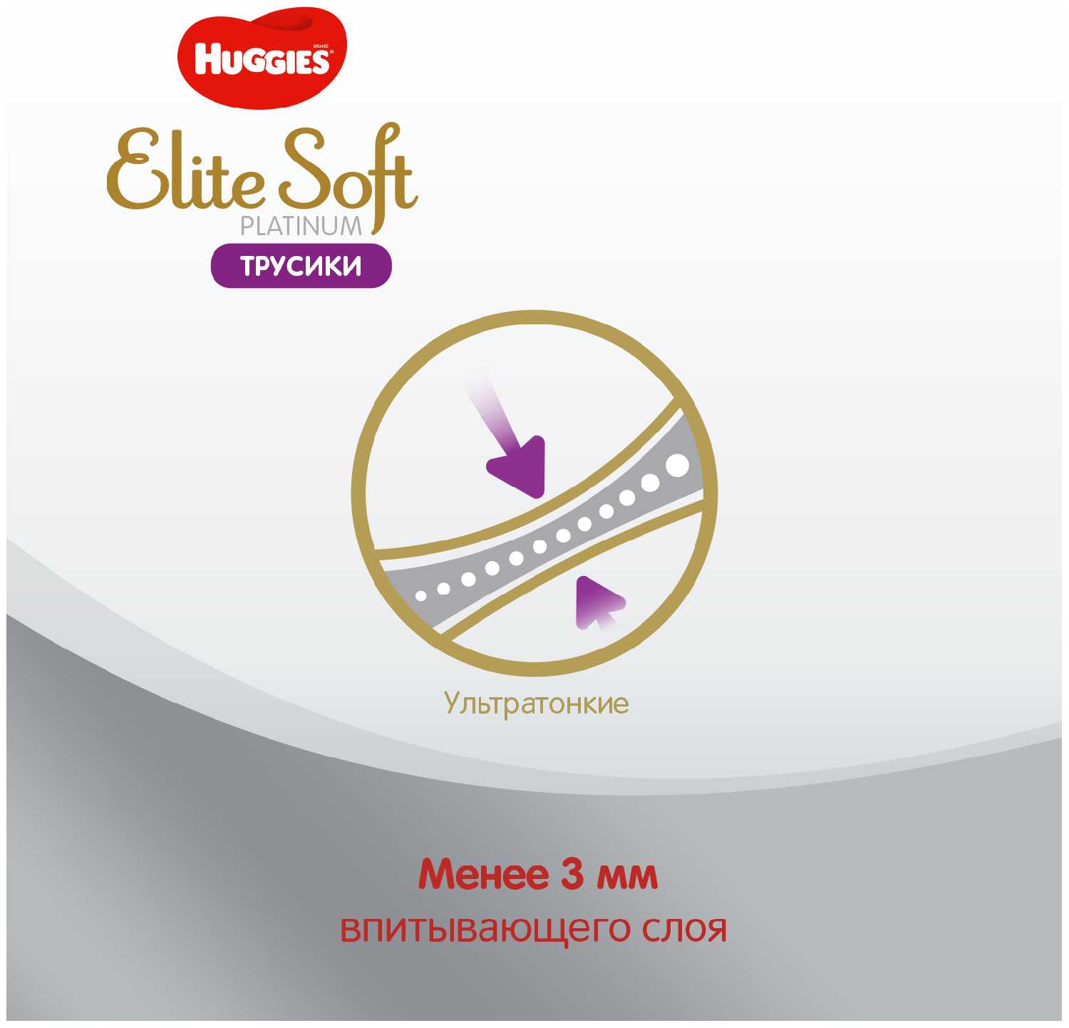Huggies трусики Elite Soft Platinum 4 (9-14 кг) фотография 5