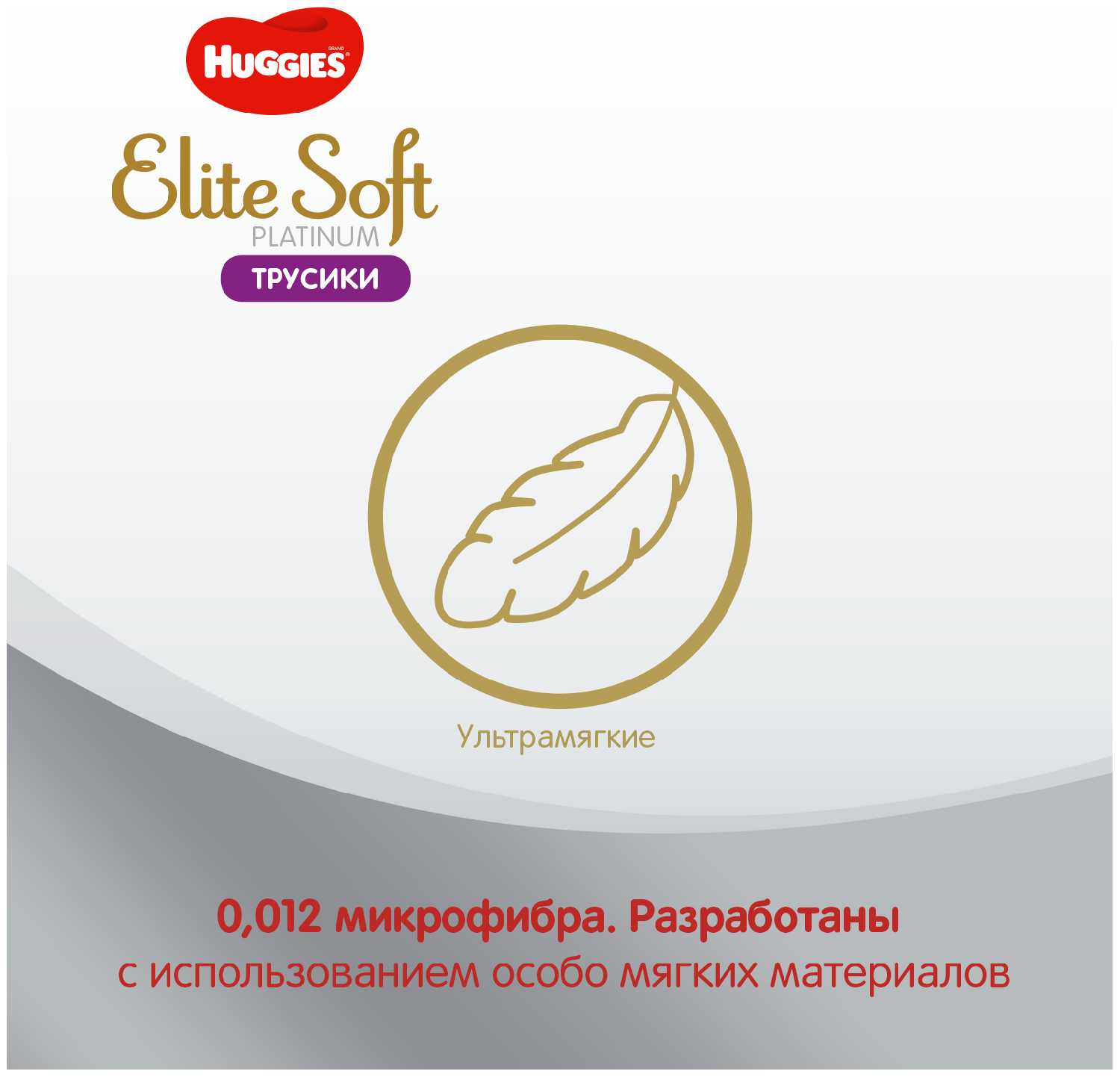 Huggies трусики Elite Soft Platinum 4 (9-14 кг) фотография 6