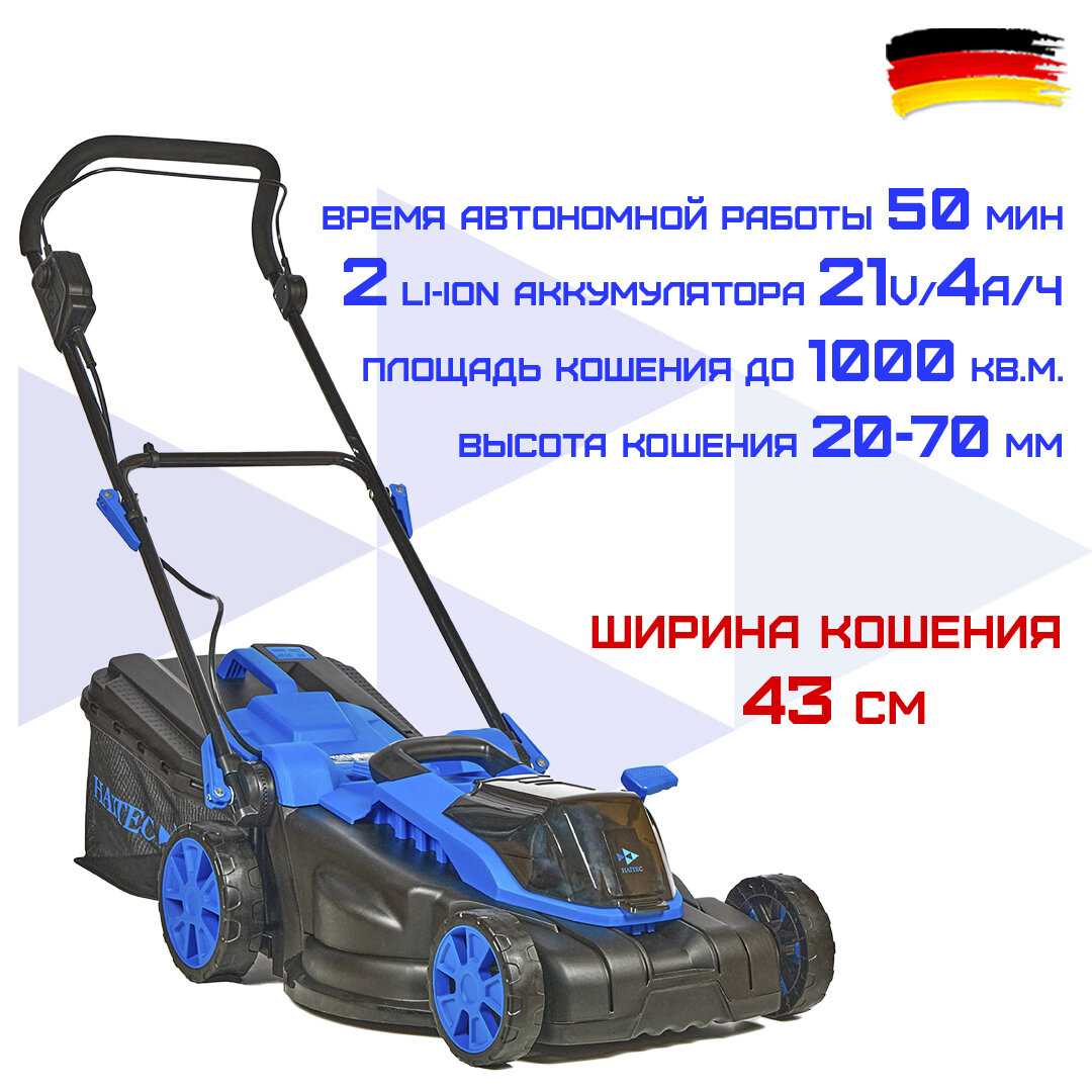 Газонокосилка аккумуляторная HAITEC HT-ARM132