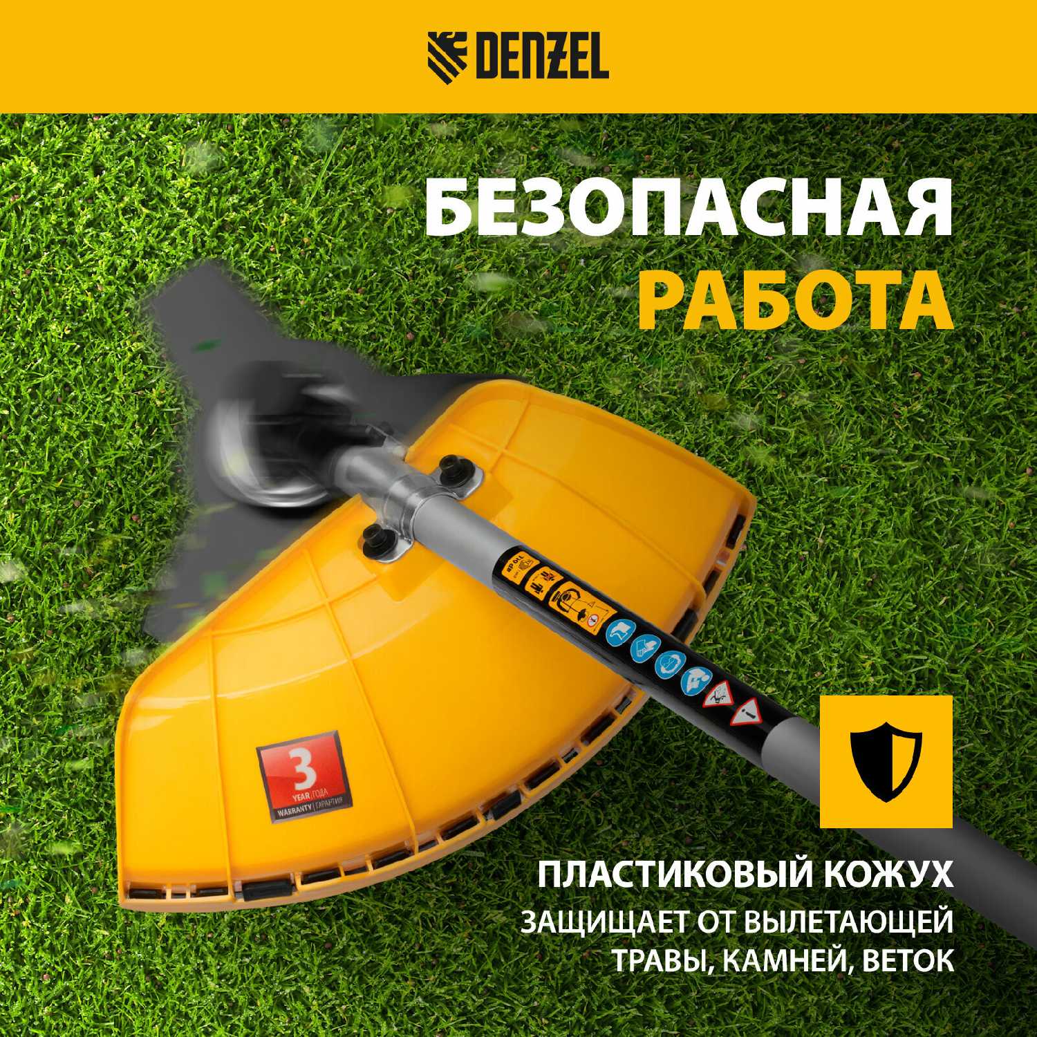 Триммер бензиновый Denzel DTL-37-4T фотография 3