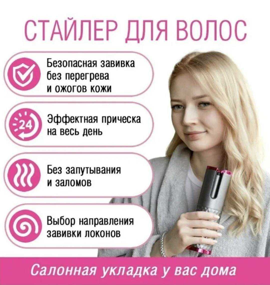 Плойка для завивки волос Мультистайлер для волос фотография 5