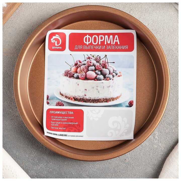 Форма для выпечки Доляна «Золото», 16×2,5 см, антипригарное покрытие, цвет коричневый фотография 3