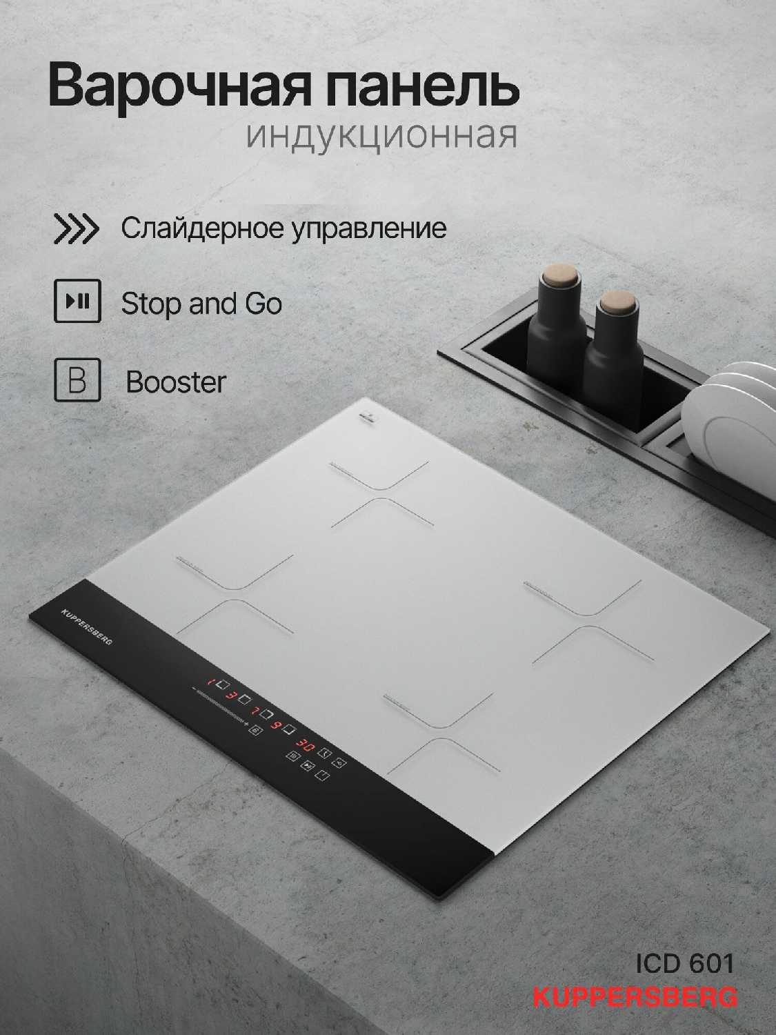 Индукционная варочная панель Kuppersberg ICD 601 (6588) фотография 2