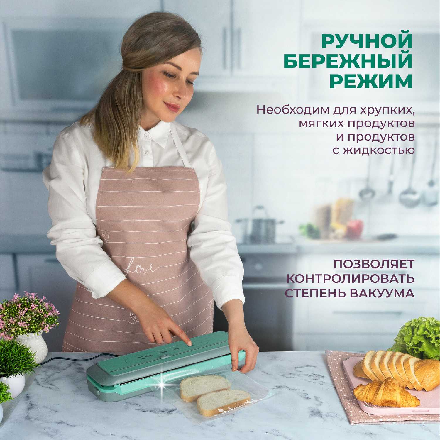 Вакуумный упаковщик SunKit SealMe S-60 фотография 2