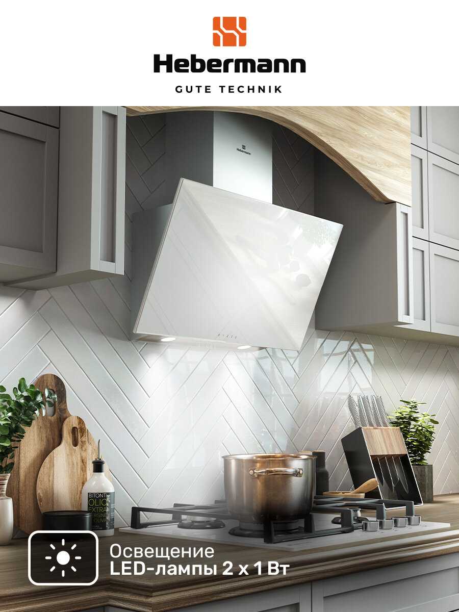 Наклонная кухонная вытяжка Hebermann HBKH 60.4 фотография 10