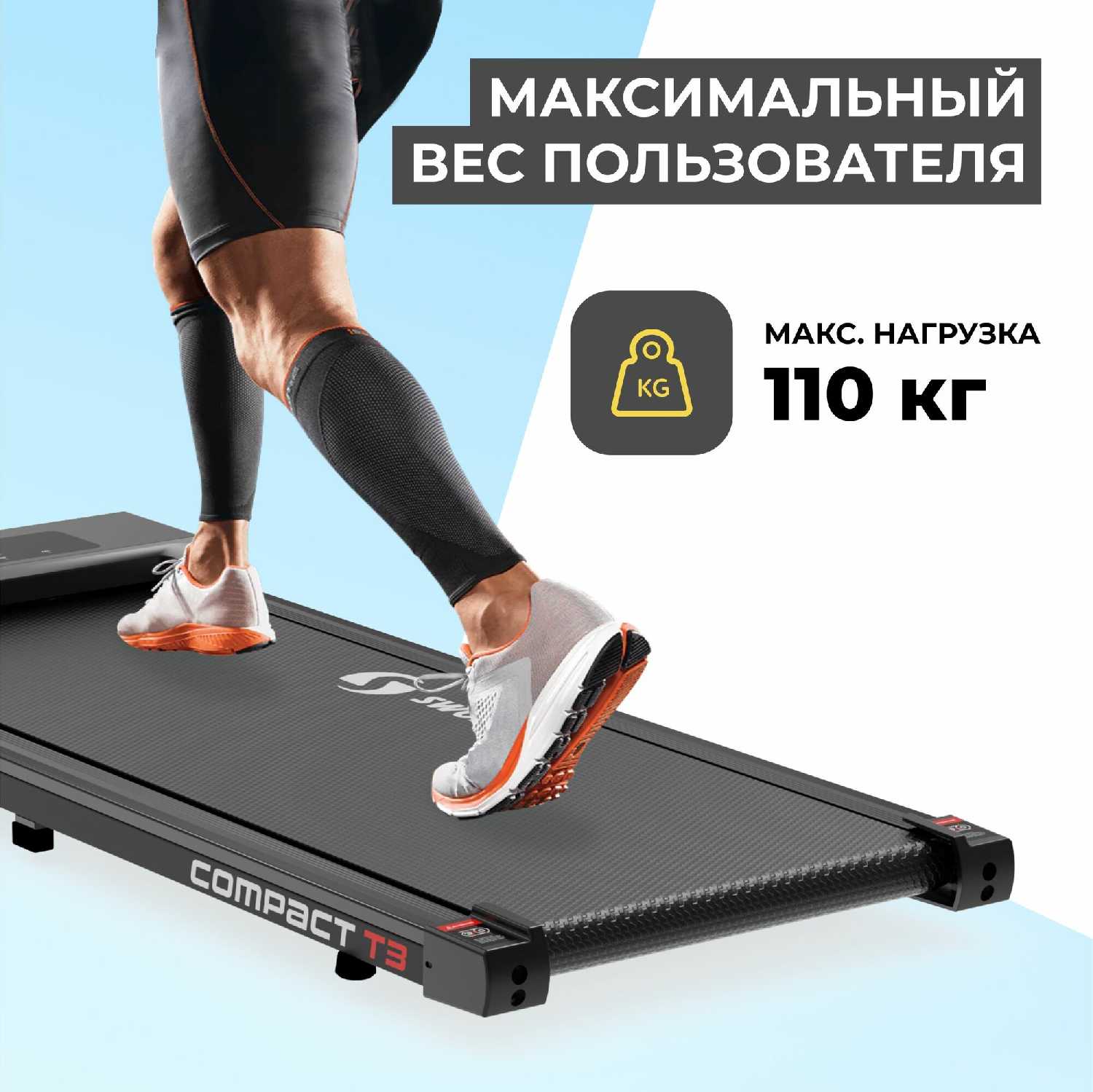 Беговая дорожка SWOLLEN Compact T3 фотография 21