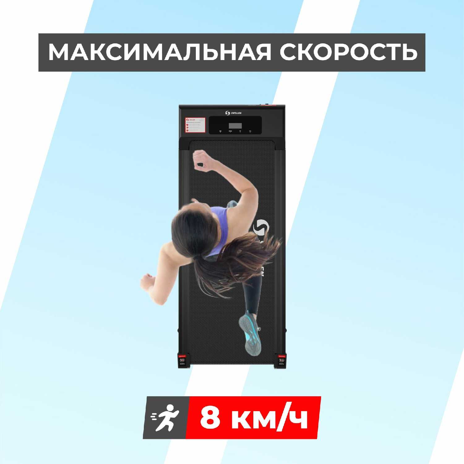 Беговая дорожка SWOLLEN Compact T3 фотография 22