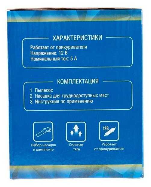 Пылесос автомобильный Cartage 5377455 фотография 8