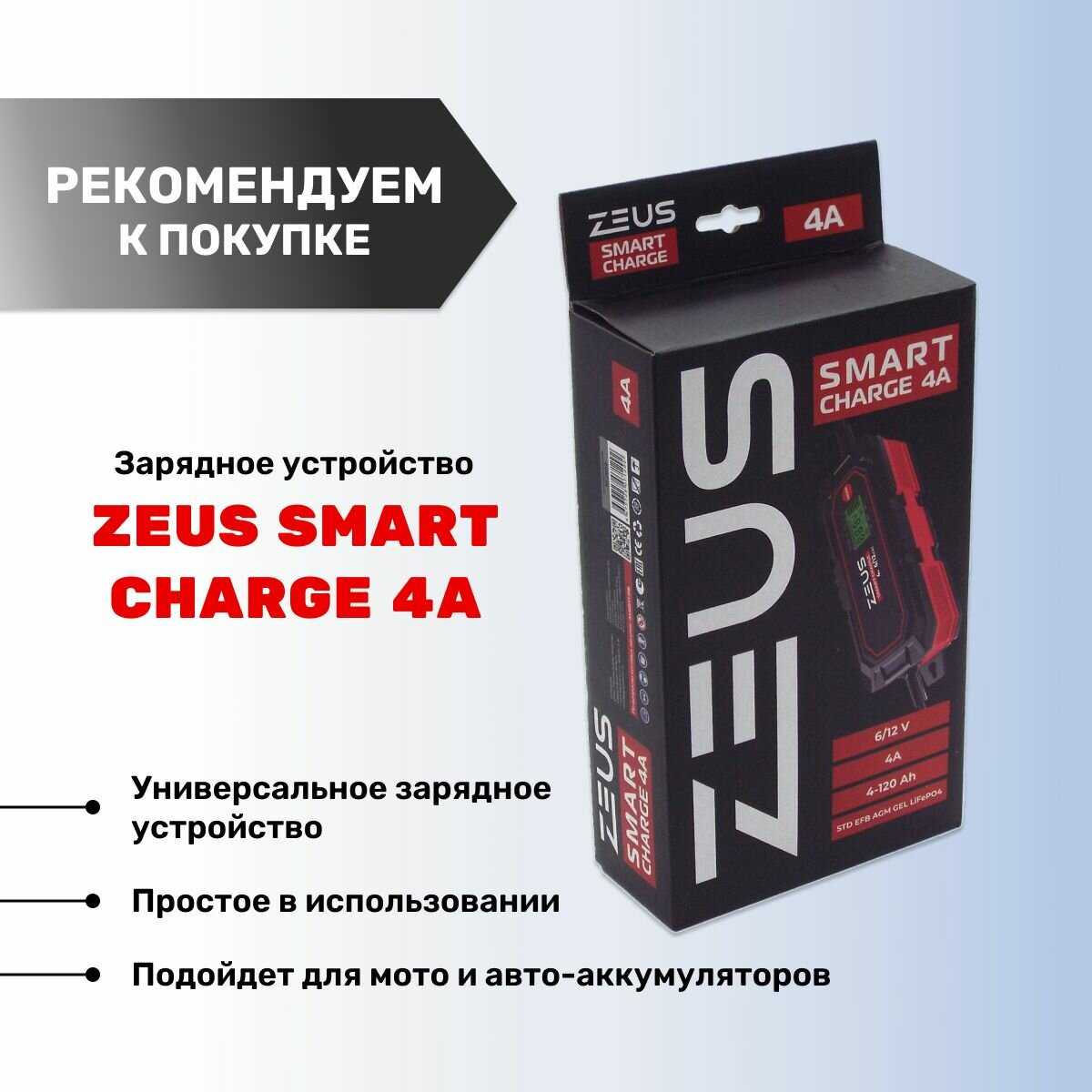 Аккумулятор стартерный ZEUS SUPER AGM 5 Ач (YTX5L-BS, UTX5L-BS, CT 1205) фотография 5